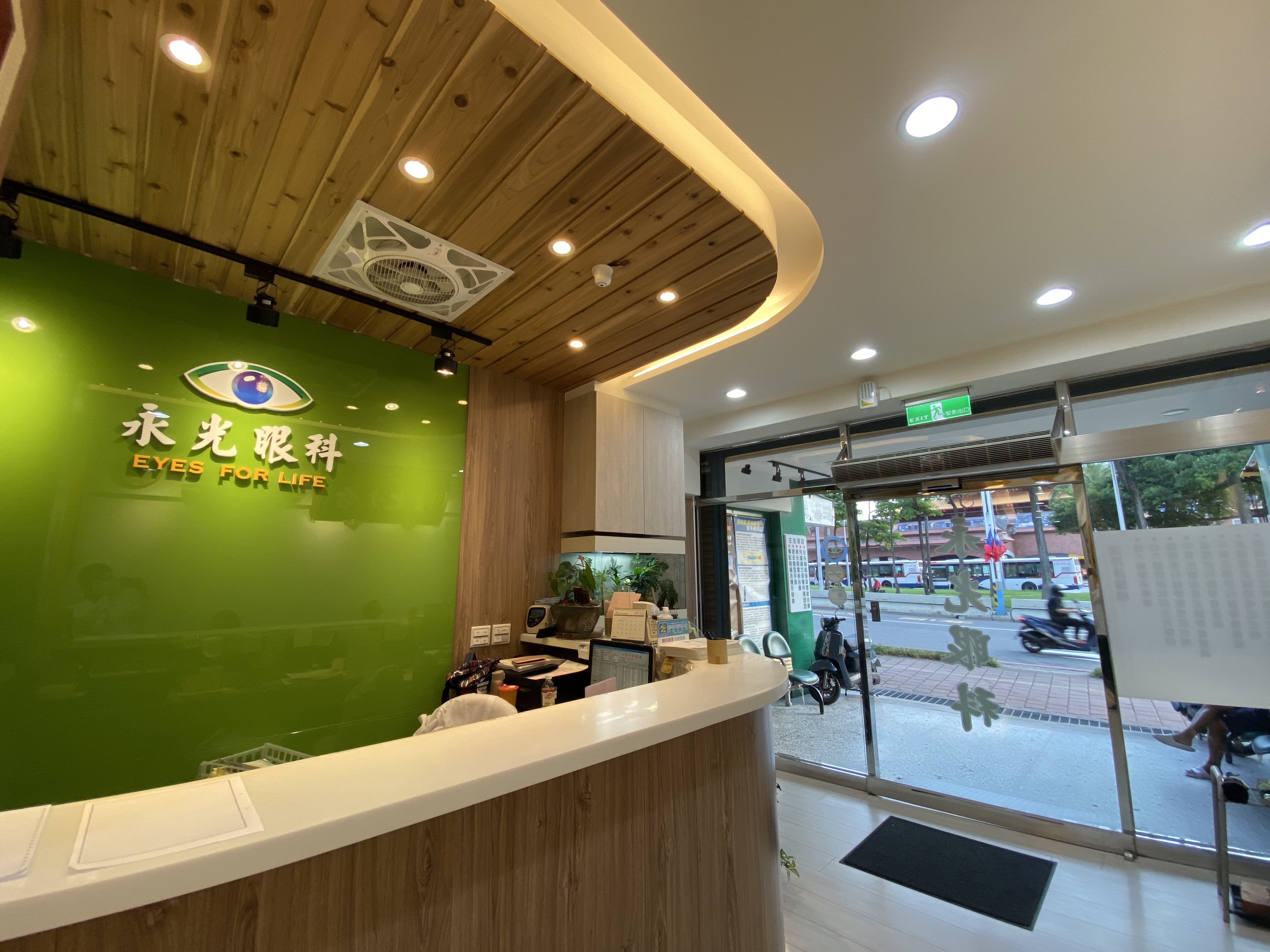 永光眼科診所（原日聖眼科診所）